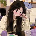清清睡不醒呀