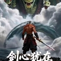 三英赞吕布