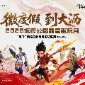 2026哪吒电竞超级联赛