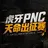 斗鱼吃鸡赛事