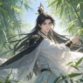 尘曦青玄