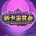 斗鱼暴雪游戏