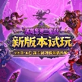 斗鱼暴雪游戏