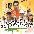 小毅主播K