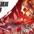 斗鱼和平赛事