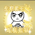千千是大王