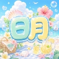 考拉一日月
