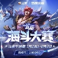 英雄联盟赛事
