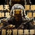 职业三角洲之神-无痕