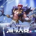 英雄联盟赛事