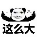 郝好听吖