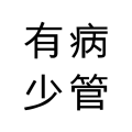 u伤小婷
