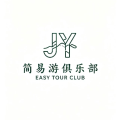 糖三角丶简易游
