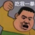 变蛋豆腐