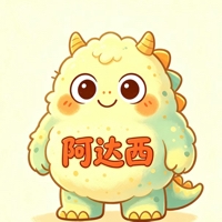 叫我阿达西就好了