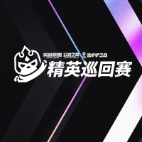 金铲铲之战赛事