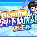 斗鱼官方电竞直播