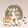 松籽呀