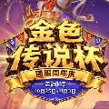 斗鱼暴雪游戏