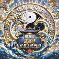 龙君主机热游